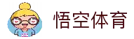 悟空体育官方网站 - 跨端体育赛事直播平台